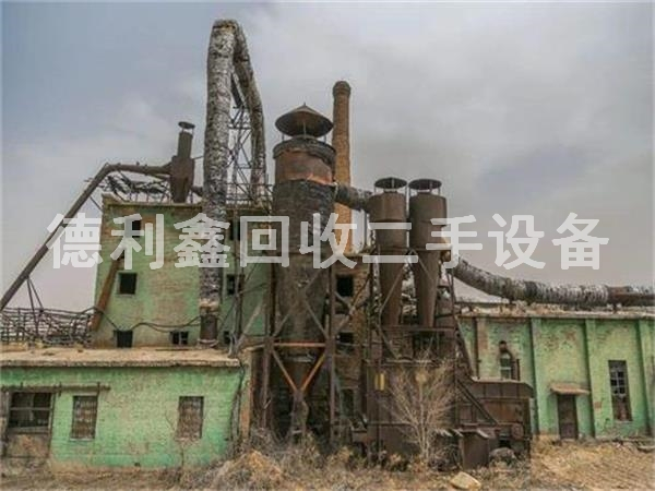 廢棄工廠回收，整廠設(shè)備拆除