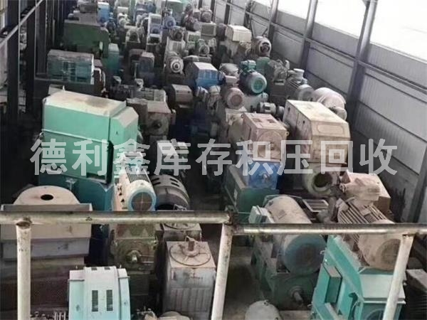 北京庫(kù)存積壓回收，高價(jià)回收，免費(fèi)上門