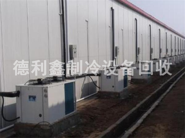 大型冷庫回收，冷庫設(shè)備回收，冷庫回收價(jià)格