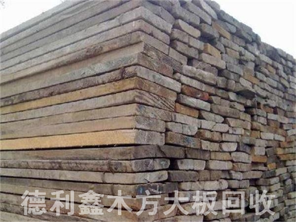 北京工地跳板回收，大板回收，木跳板回收