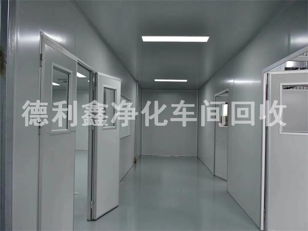 順義二手凈化車間回收，潔凈廠房拆除，無(wú)菌車間拆除
