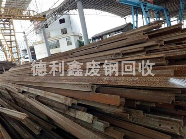 庫存物資回收，設(shè)備回收，廢鐵回收，廢鋼材回收