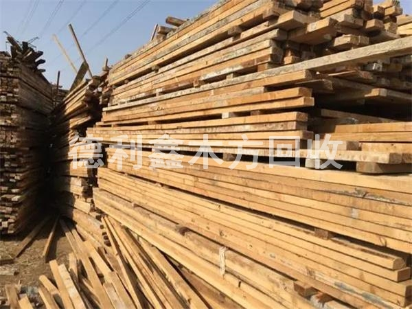 承德建筑木方回收，豐寧木方回收，大板回收