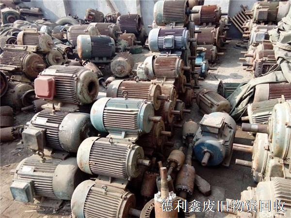 北京電機回收、北京電動機回收、北京廢舊電機回收