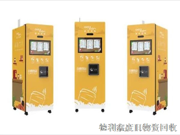 北京自助咖啡機(jī)回收，無(wú)人售貨咖啡機(jī)回收