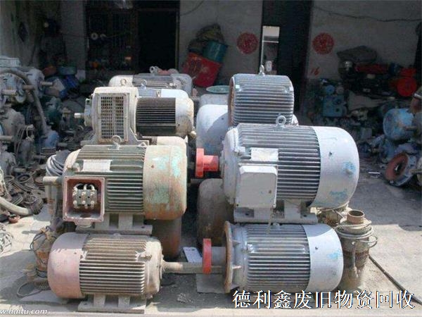 電機(jī)回收價(jià)格，消防泵回收，發(fā)電機(jī)回收，沒有中間商